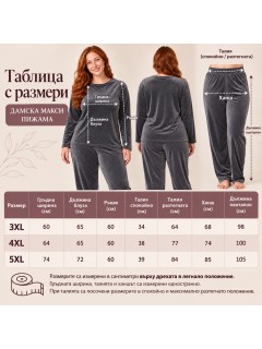 „Red Dreams“ дамска макси пижама 