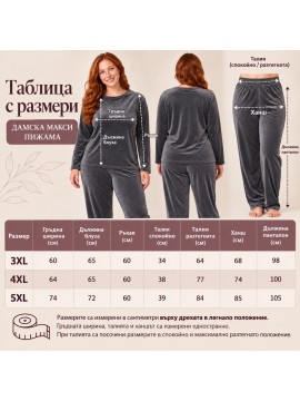 „Red Dreams“ дамска макси пижама